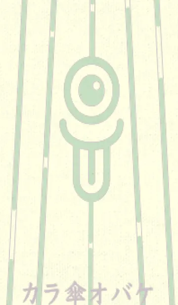 [LINE着せ替え] カラ傘オバケ km_clr シルバーグリーンの画像1