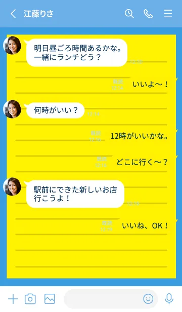 [LINE着せ替え] カラー便箋/イエロー/ブルー(再販)の画像3