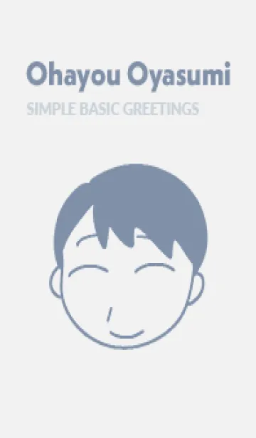 [LINE着せ替え] 「シンプルで基本的な挨拶」の着せ替えの画像1