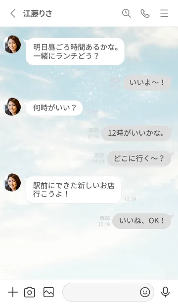 [LINE着せ替え] green♡空の星07_1の画像3