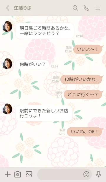 [LINE着せ替え] 沢山の丸い花11の画像3