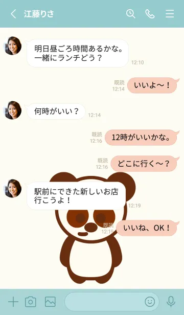 [LINE着せ替え] Happy panda theme 2 :)の画像3