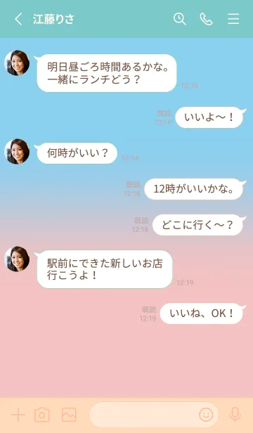[LINE着せ替え] baby blue & baby pink V6 (JP)の画像3