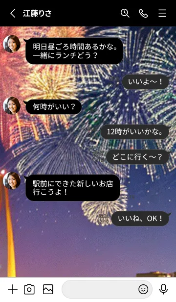[LINE着せ替え] 夏夜のカケラ#HaE126。の画像3