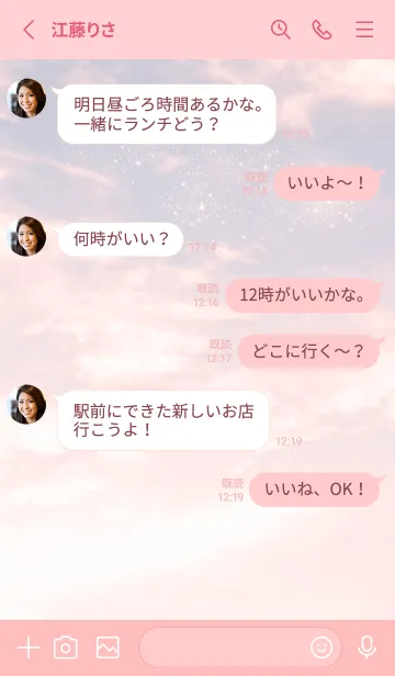 [LINE着せ替え] babypink♡空の星09_1の画像3
