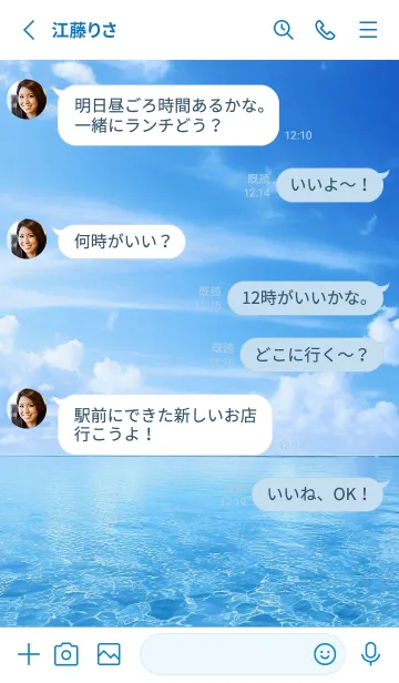 [LINE着せ替え] SEA WORLD-Clear-24の画像3