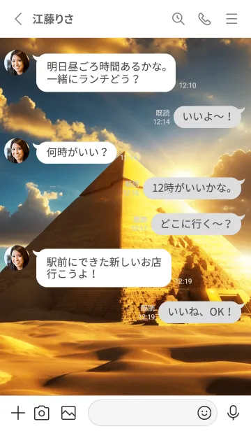 [LINE着せ替え] 黄金のピラミッド 幸運の8の画像3