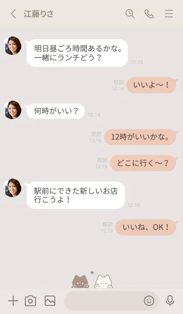 [LINE着せ替え] ねことハート。 ライトベージュの画像3