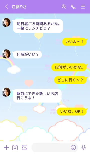 [LINE着せ替え] rainbow and heart balloon on purpleの画像3