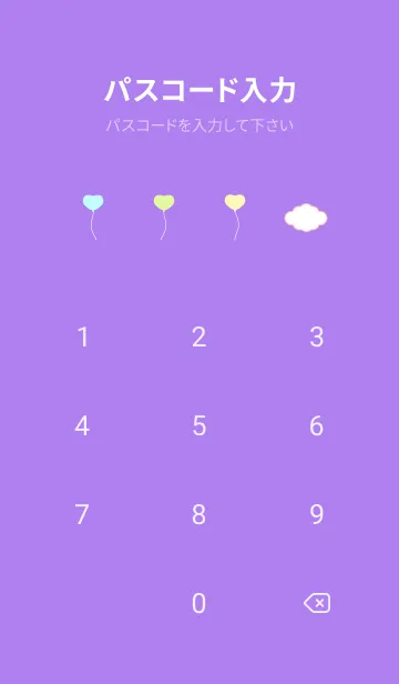 [LINE着せ替え] rainbow and heart balloon on purpleの画像4