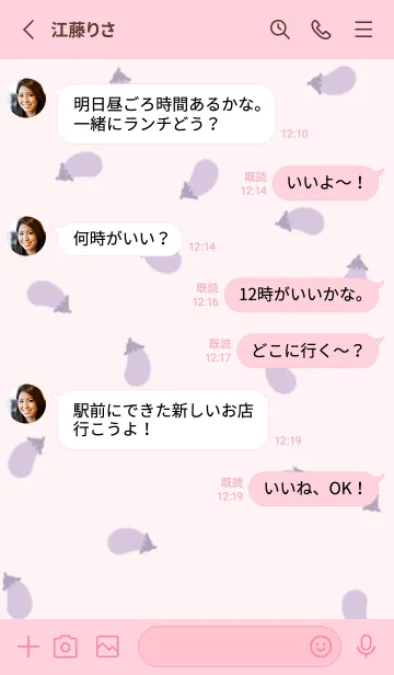 [LINE着せ替え] ナス♡の画像3