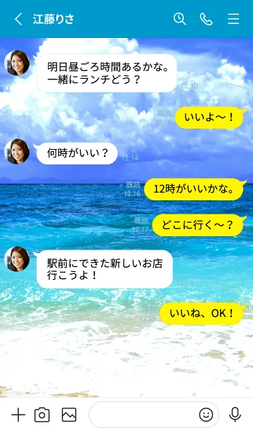 [LINE着せ替え] 夏の海 24の画像3