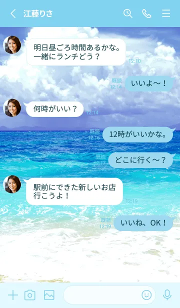 [LINE着せ替え] 夏の海 26の画像3