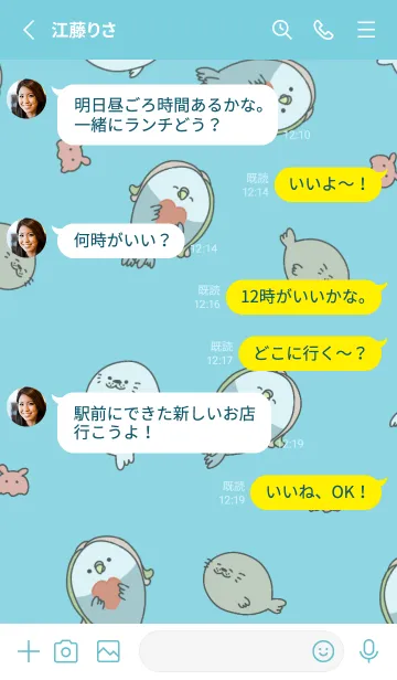 [LINE着せ替え] アマビエ～海のなかまたち～の画像3