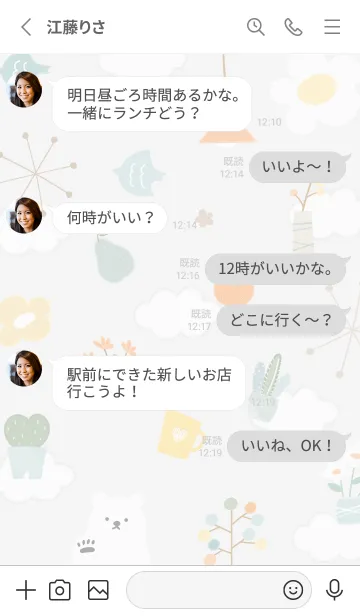 [LINE着せ替え] Gray♡あんのん01_1の画像3