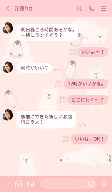 [LINE着せ替え] babypink♡仲良し08_1の画像3