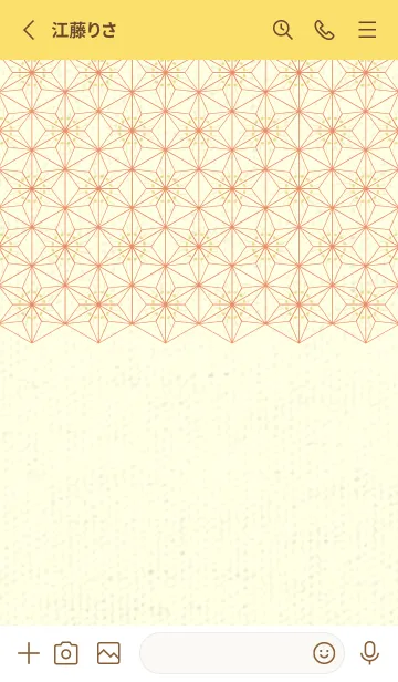 [LINE着せ替え] 和音-麻の葉音符 ストローの画像2