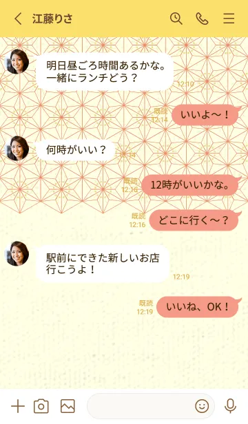 [LINE着せ替え] 和音-麻の葉音符 ストローの画像3