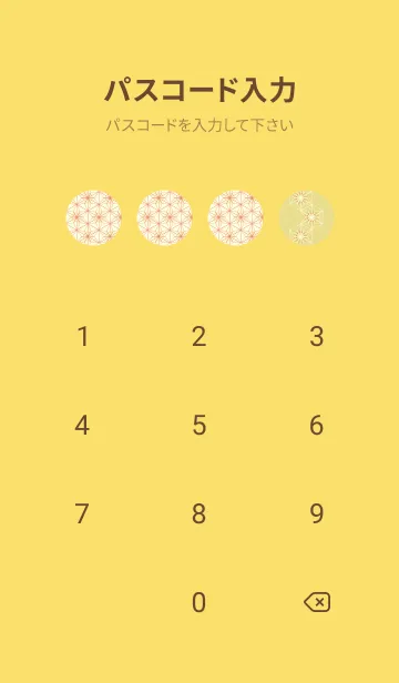 [LINE着せ替え] 和音-麻の葉音符 ストローの画像4