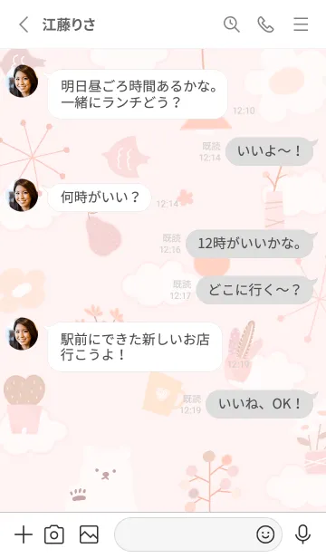 [LINE着せ替え] red♡あんのん14_1の画像3