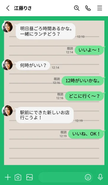 [LINE着せ替え] カラー便箋/ベージュ/グリーン(再販)の画像3