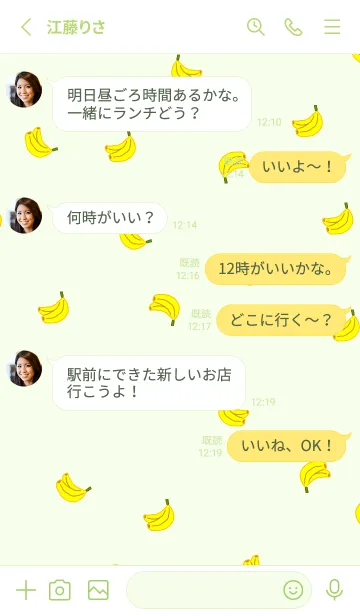 [LINE着せ替え] バナナ総柄 /kimidoriの画像3