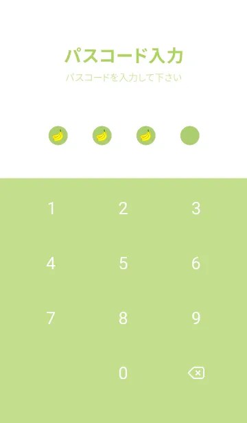 [LINE着せ替え] バナナ総柄 /kimidoriの画像4