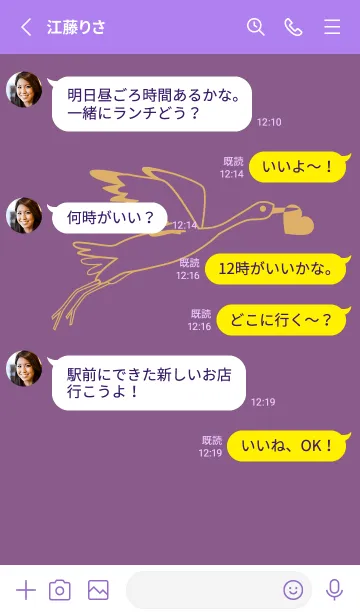 [LINE着せ替え] 鳥とハート 古代紫の画像3