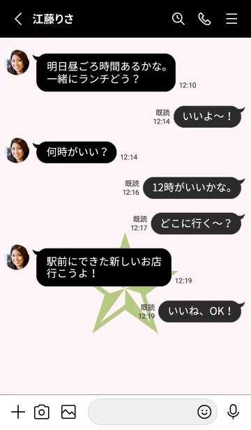 [LINE着せ替え] ロックスター _205の画像3