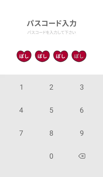 [LINE着せ替え] ハートと天使『ぽし』 LOVEの画像4