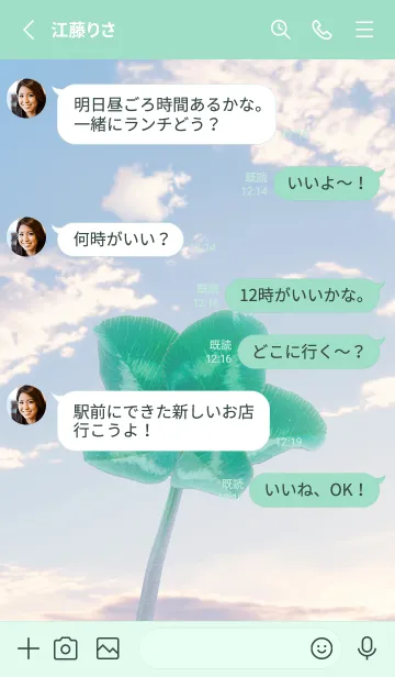 [LINE着せ替え] 本物ラッキークローバー 5-leaf #2-18の画像3