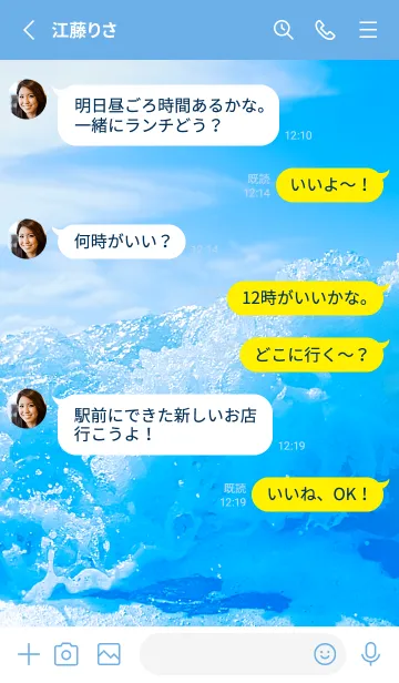 [LINE着せ替え] BlueWater 133の画像3