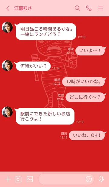 [LINE着せ替え] 妖怪 ミイラ ルージュの画像3