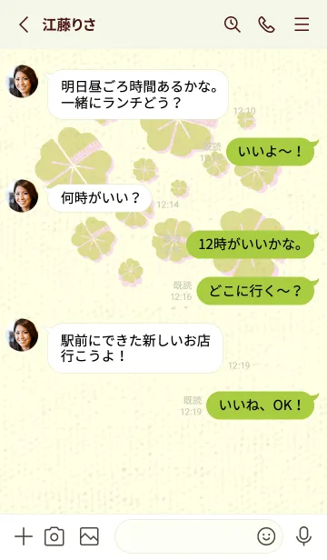 [LINE着せ替え] Piano clover メロンイエローの画像3