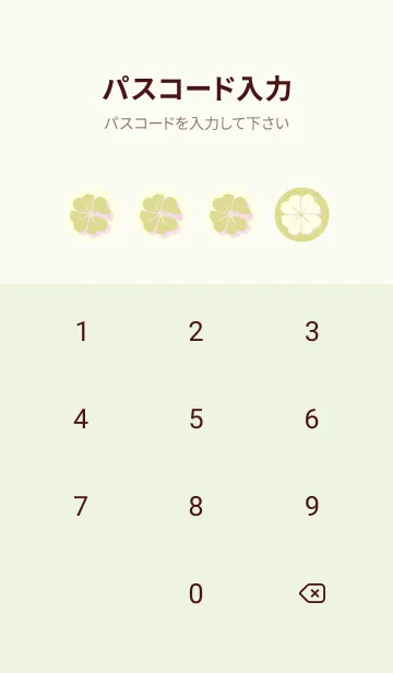 [LINE着せ替え] Piano clover メロンイエローの画像4