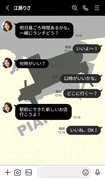 [LINE着せ替え] Piano CLR うぐいす色の画像3