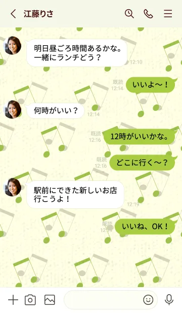 [LINE着せ替え] 2連符柄  リーフグリーンの画像3