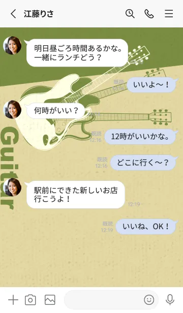 [LINE着せ替え] エレキギター Line 純白の画像3