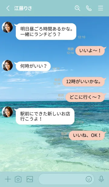 [LINE着せ替え] Hawaiian blue sea..126の画像3