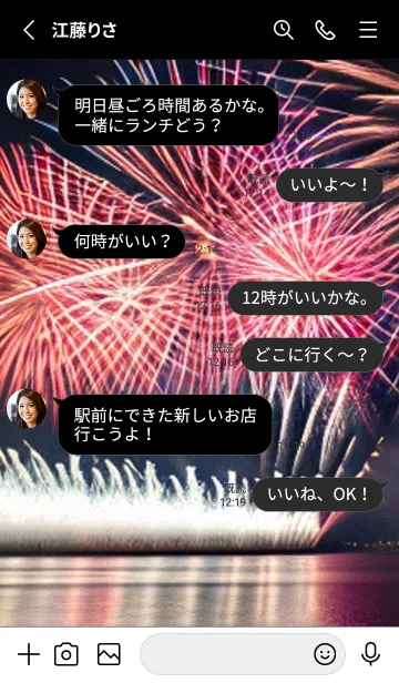 [LINE着せ替え] 夏夜のカケラ#HaF08。の画像3