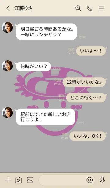 [LINE着せ替え] スマイル＆サマー 銀鼠の画像3