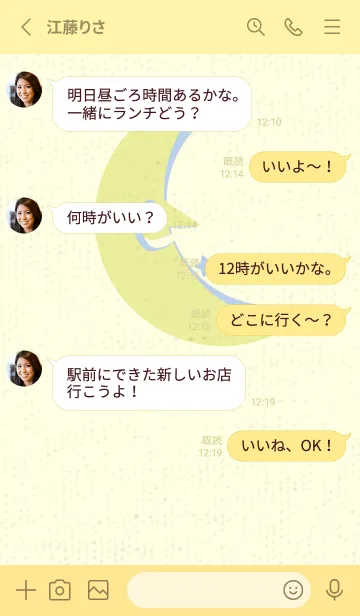 [LINE着せ替え] 月型の着せかえ ブールジョンの画像3