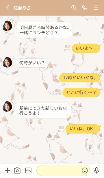 [LINE着せ替え] ねこに囲まれてハッピー気分♪13の画像3