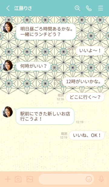 [LINE着せ替え] 和音-麻の葉音符 薄桜の画像3