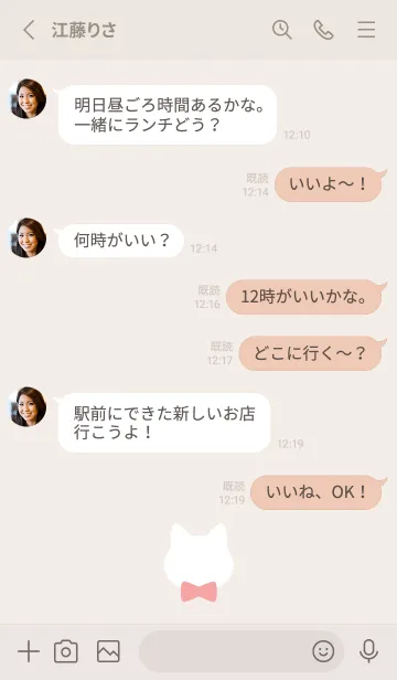 [LINE着せ替え] ねことリボン 02の画像3