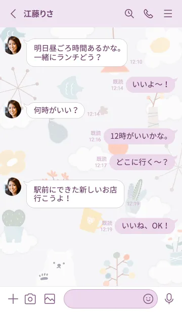 [LINE着せ替え] violet♡あんのん04_1の画像3