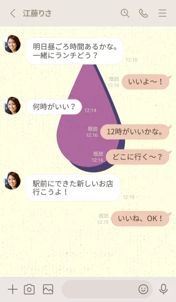 [LINE着せ替え] 水滴のきせかえ モーベットの画像3
