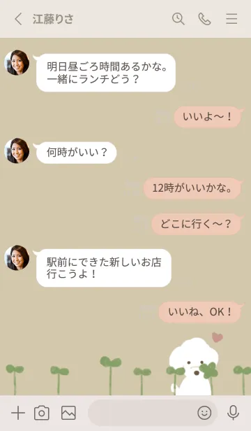 [LINE着せ替え] シュナウザーとくすみカラーの画像3