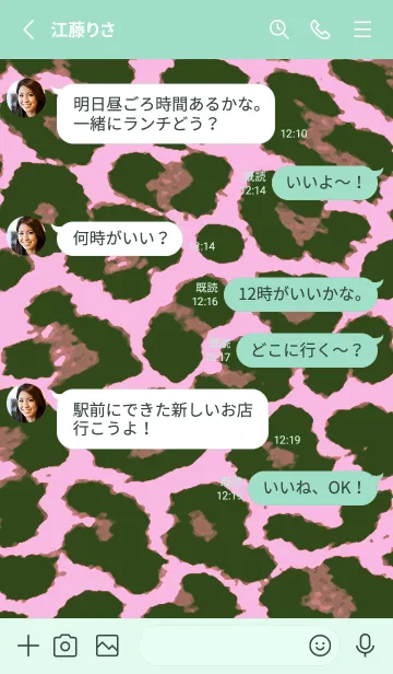 [LINE着せ替え] カラー レオパード _2の画像3