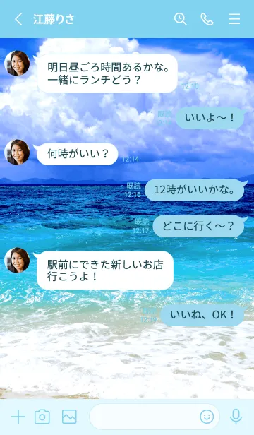 [LINE着せ替え] ザ サマー ビーチ 18の画像3